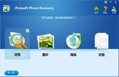iPubsoft Photo Recovery 全面解析專業(yè)圖片恢復軟件及其輔助設(shè)備